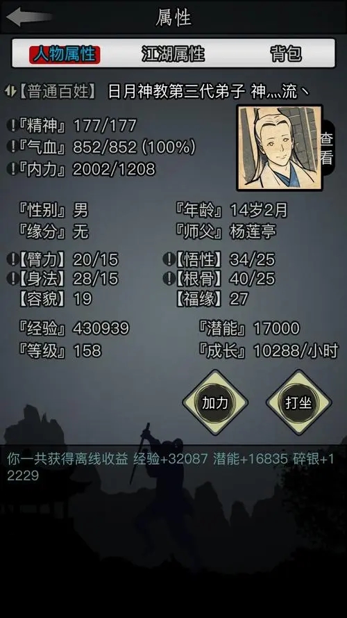 放置江湖暗器出处