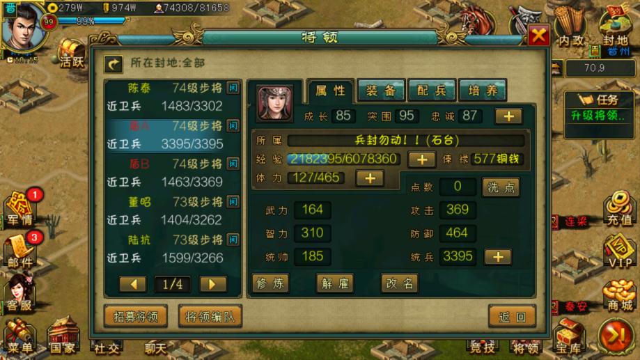 帝王三国勇将有什么用