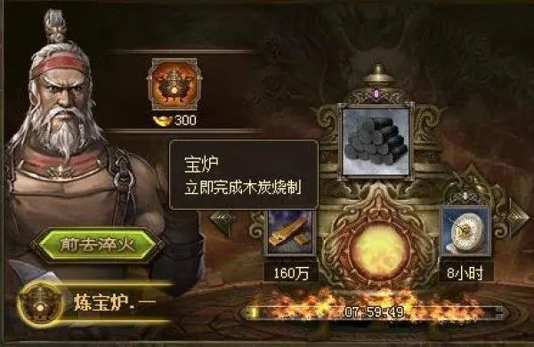 攻城掠地怎么领国王俸禄