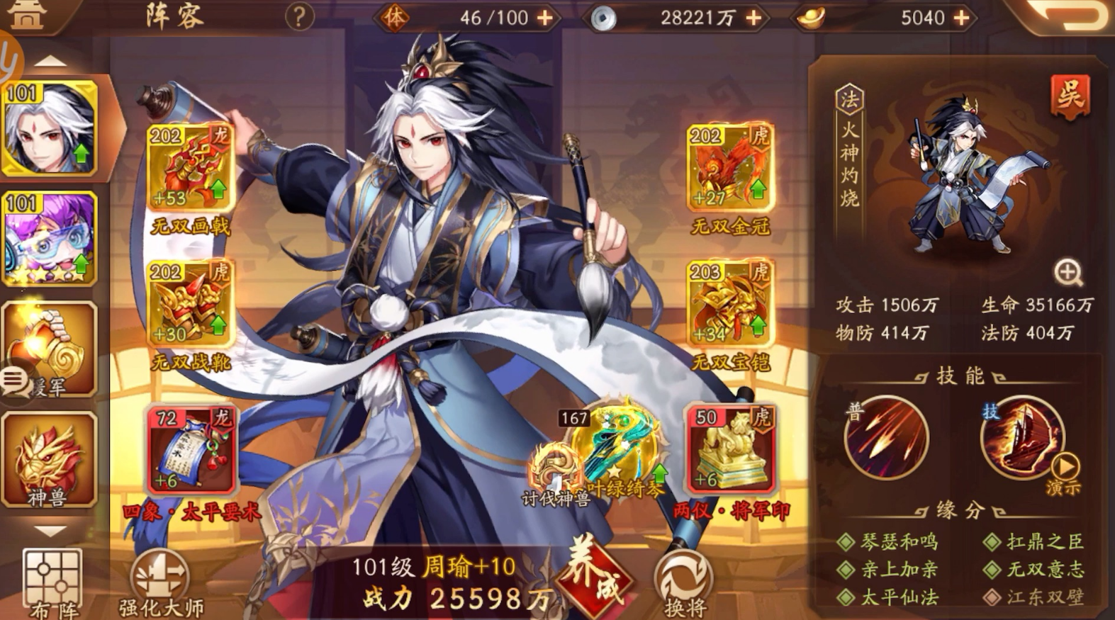 少年三国志2如何只上两个将