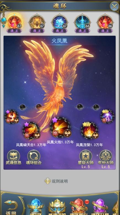 斗罗大陆主塔魂环怎么搭配