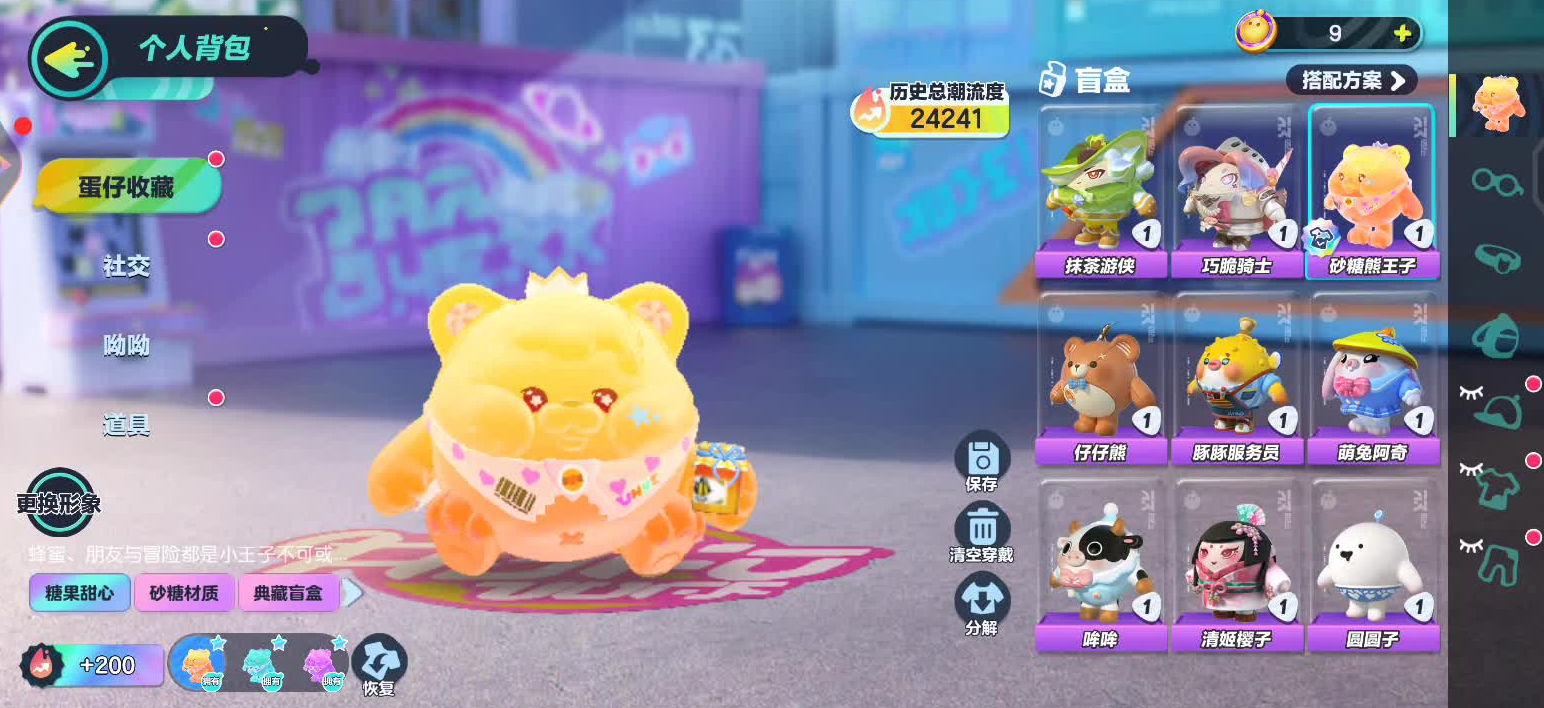蛋仔派对恐怖妈妈怎么过的