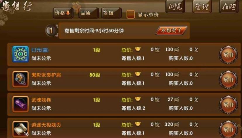 卧虎藏龙贰马牌怎么快速获得
