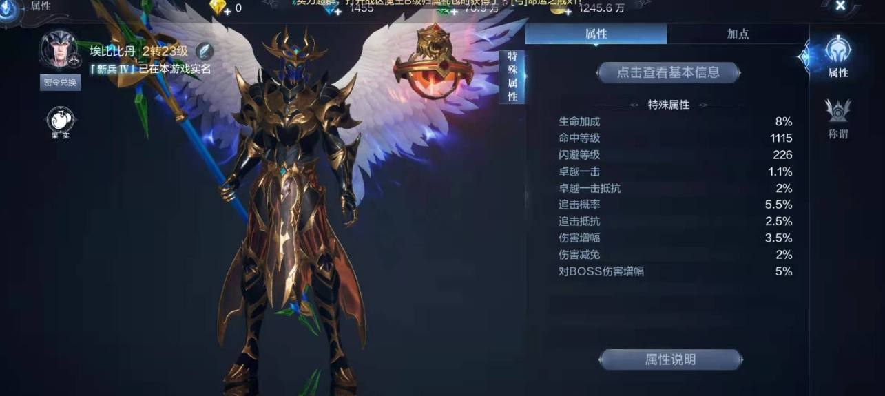 全民奇迹2剑士双剑怎么装备