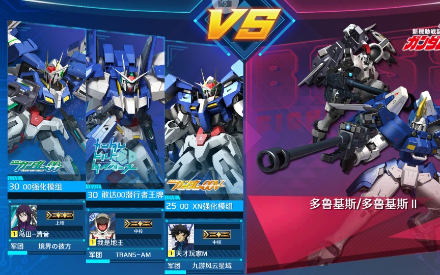 敢达争锋对决超限定怎么获得