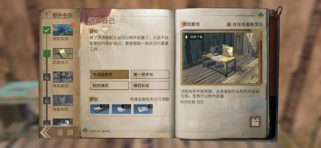 明日之后配件升级攻略