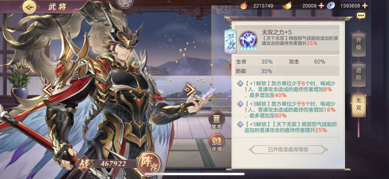 三国幻想大陆姜维阵容阵法选什么