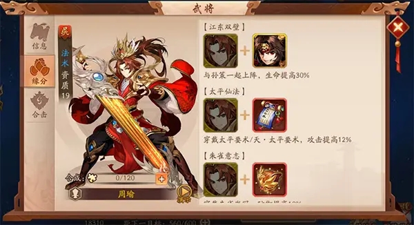 少年三国志2孤狼魏延技能