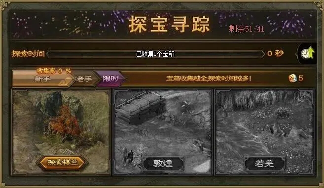 攻城掠地屠城给什么意思