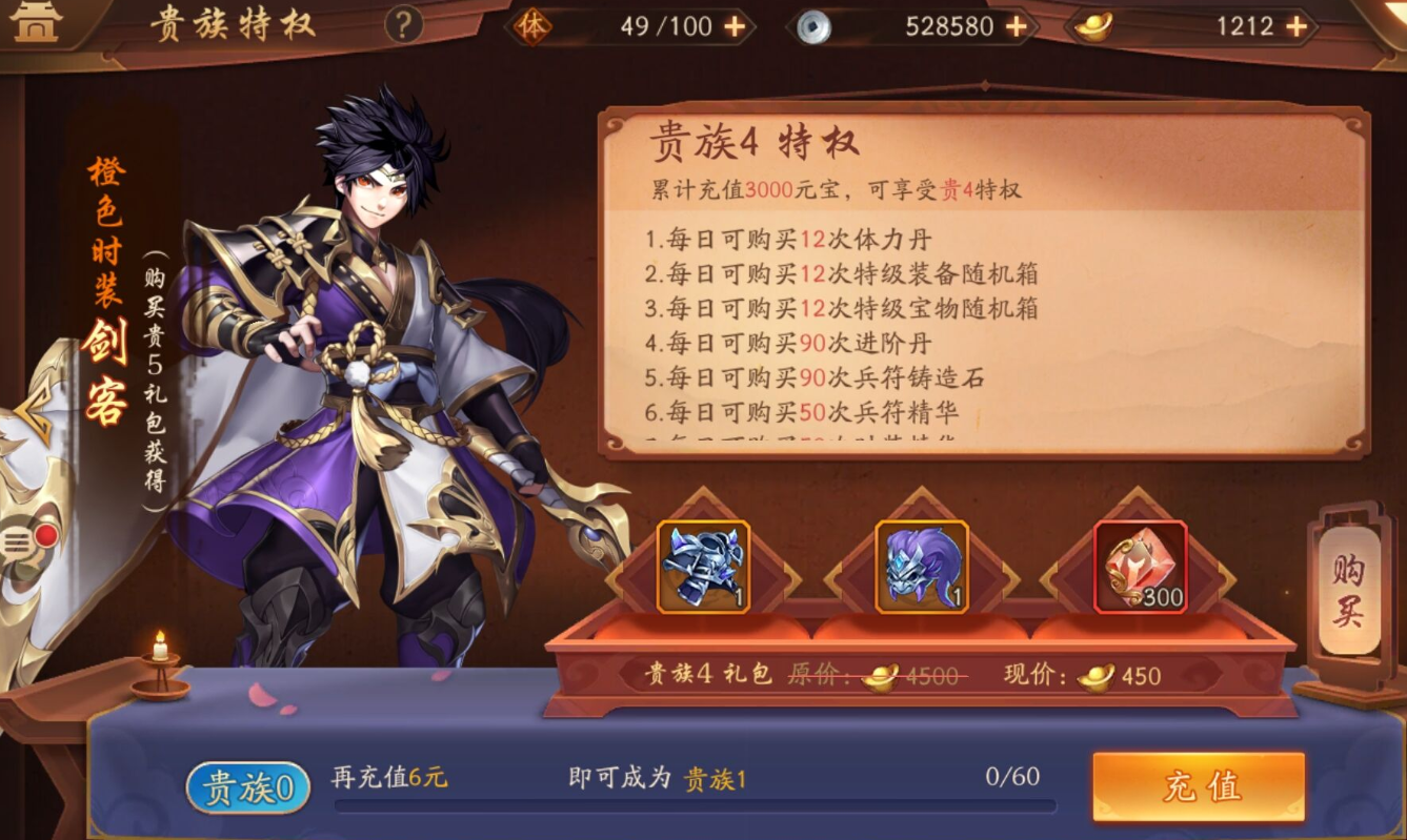 少年三国志零首充怎样选择阵容