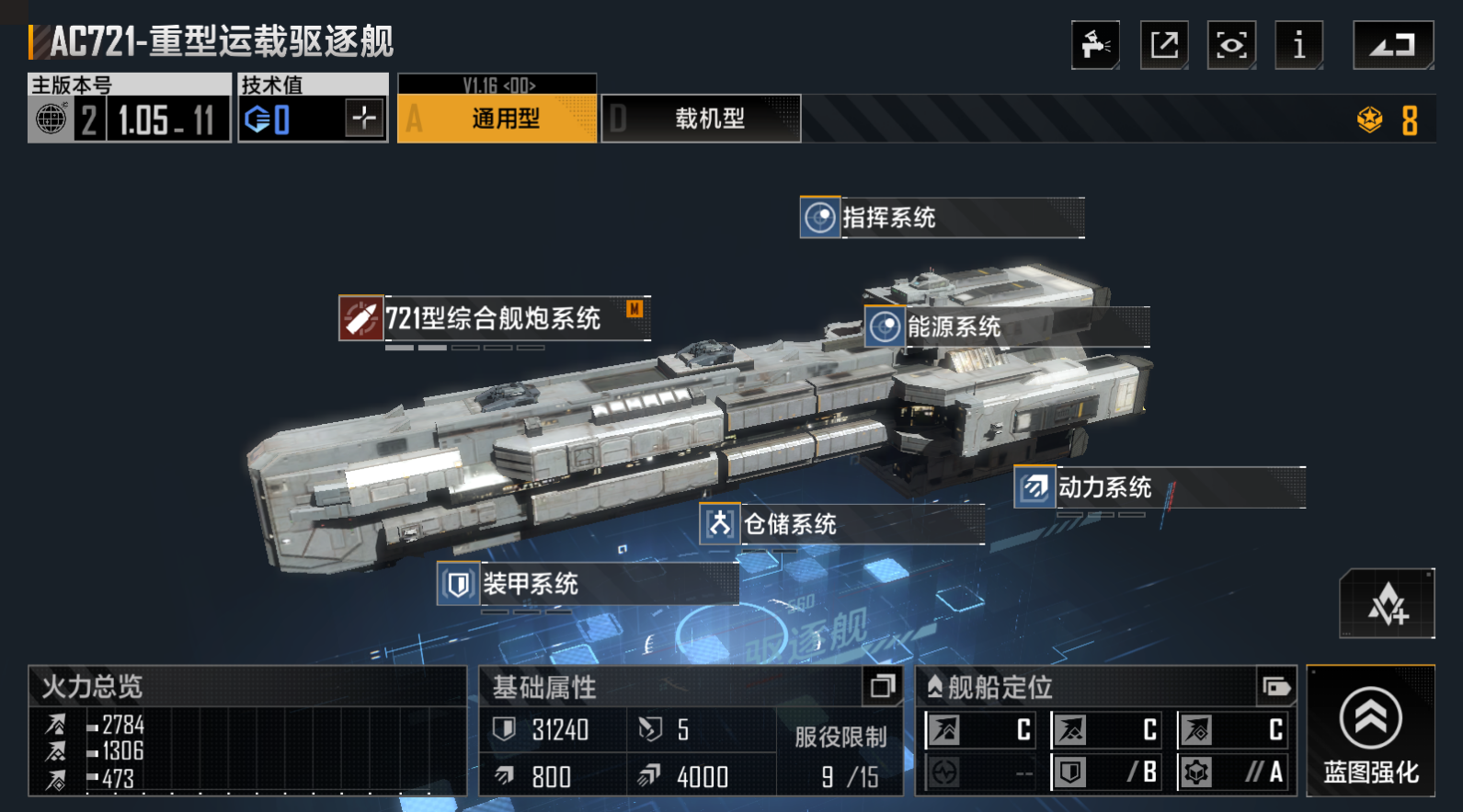 无尽的拉格朗日怎么布置阵型