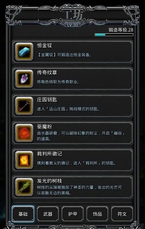地下城堡2高技巧战利品哪里刷