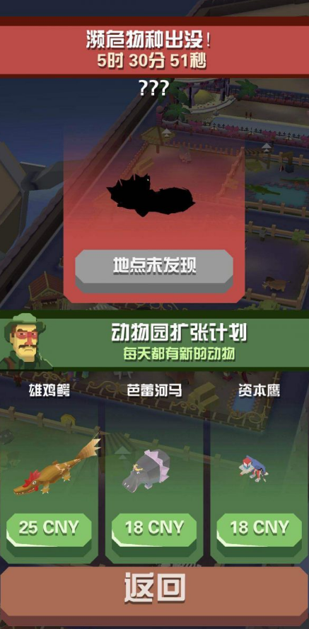 疯狂动物园芝麻官图鉴介绍