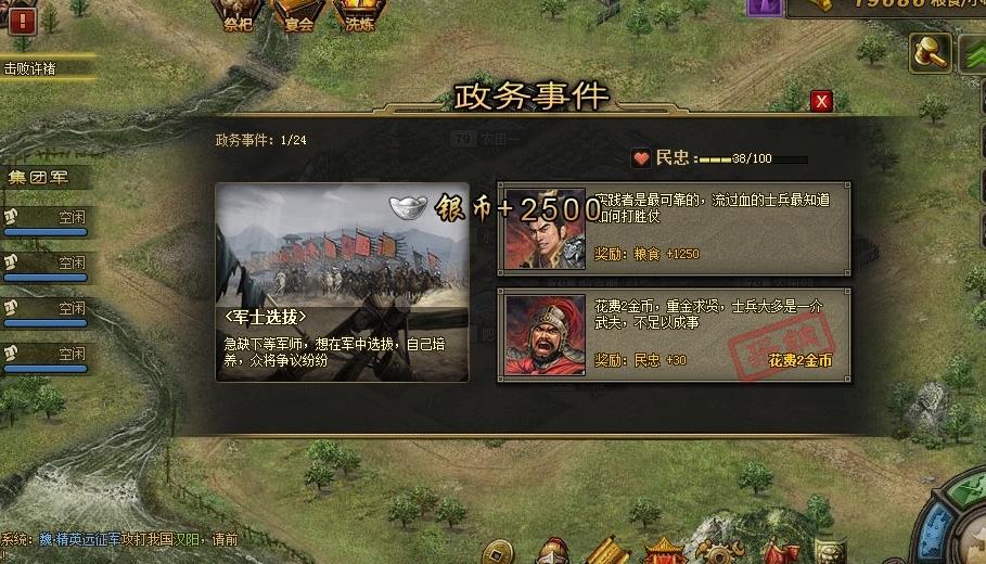 攻城掠地夏侯渊的觉醒技能