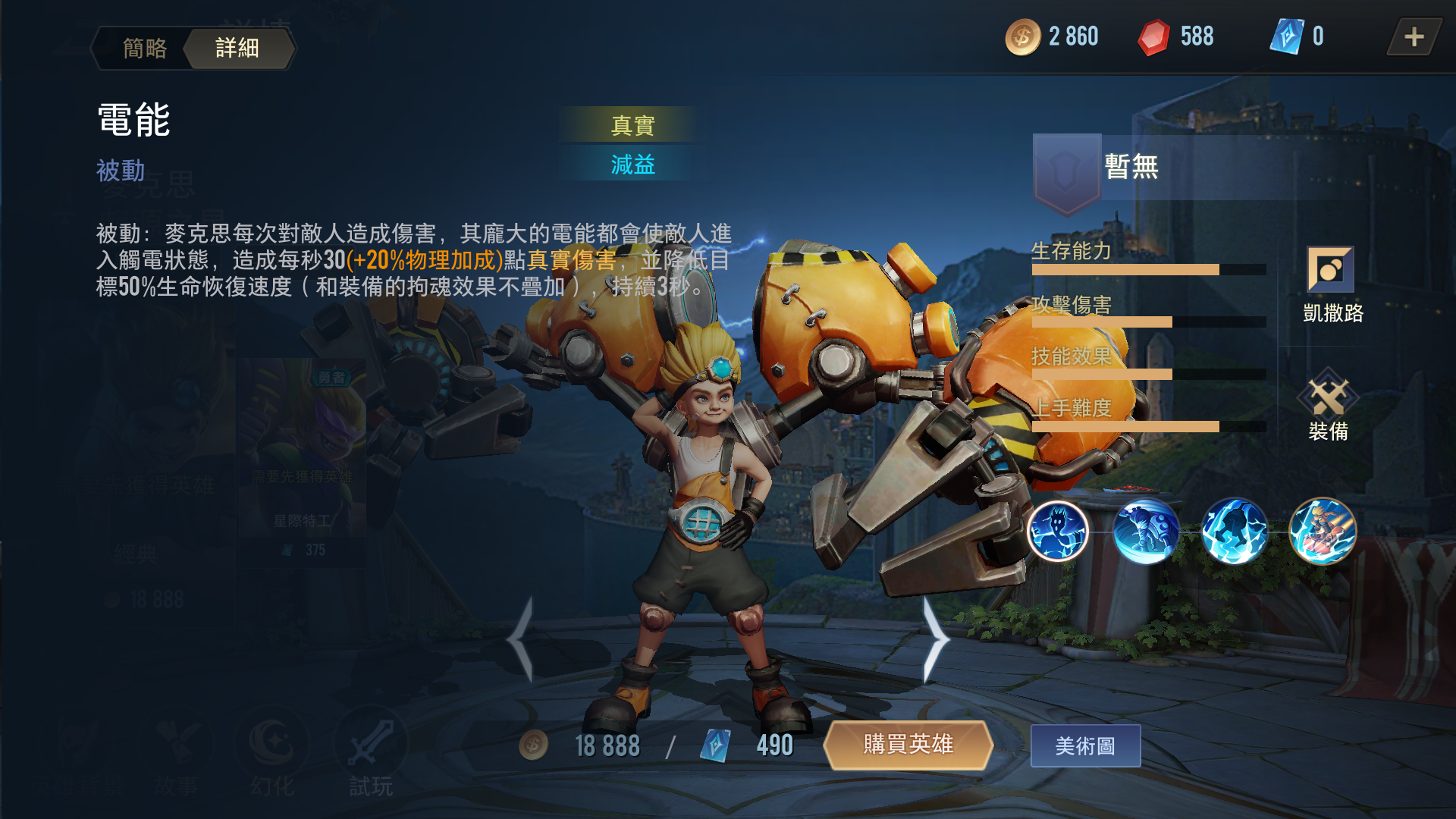传说对决台服怎么注册账号