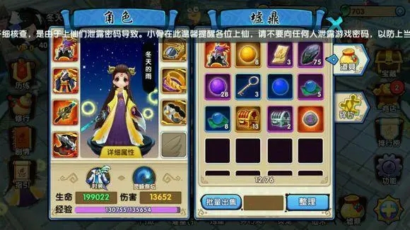 花千骨手游修业之证有什么用