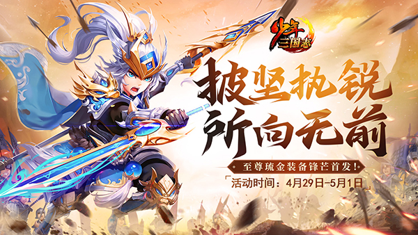 少年三国志中许褚应该选择什么坐骑