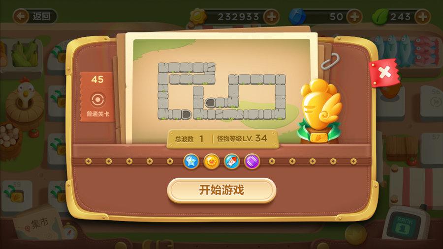 保卫萝卜4隐藏装扮怎么获取