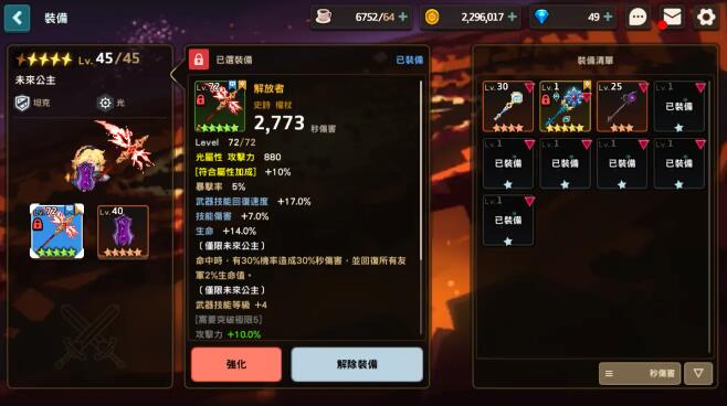 坎公骑冠剑角色推荐