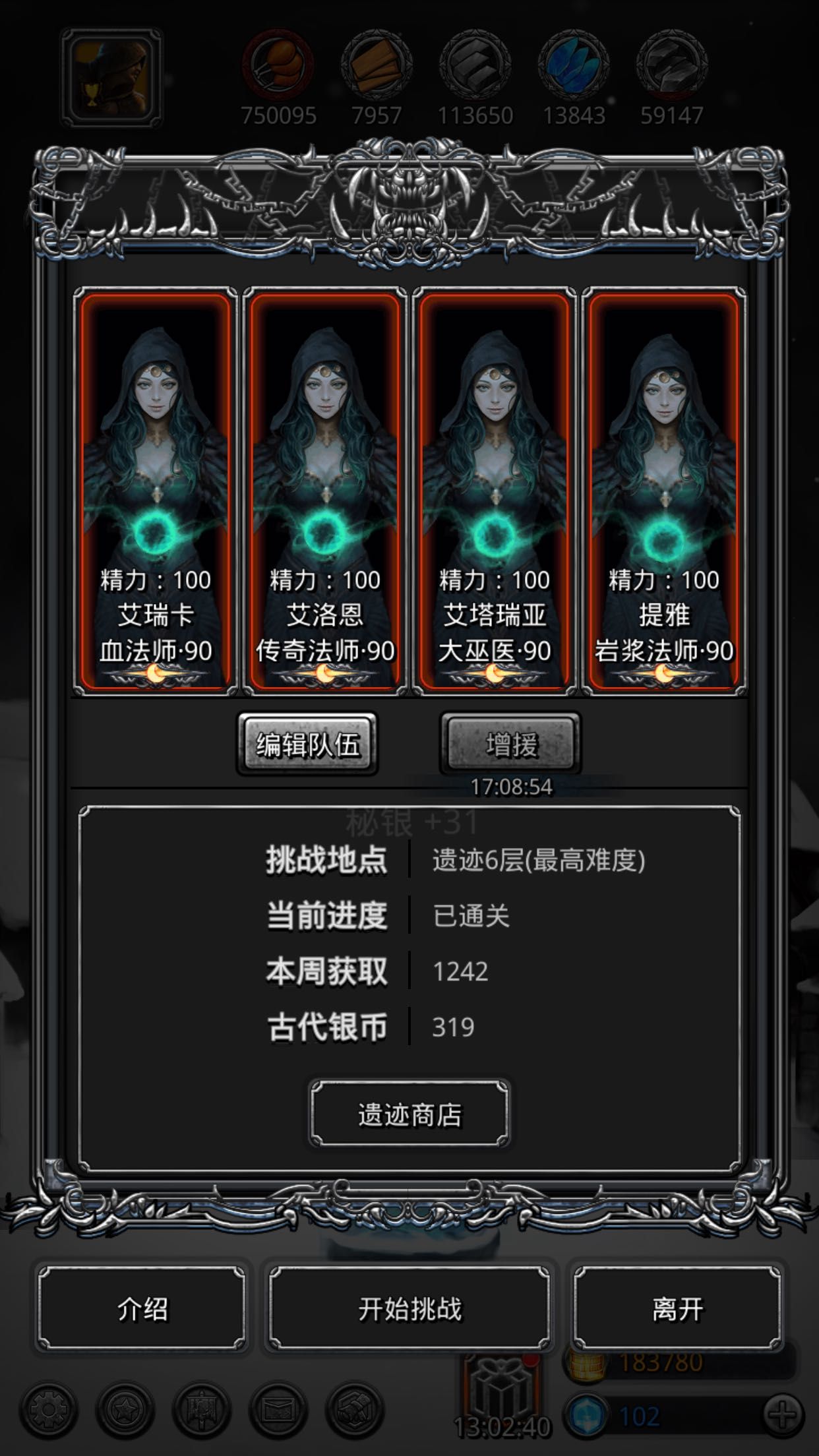 地下城堡2生命之源爆什么