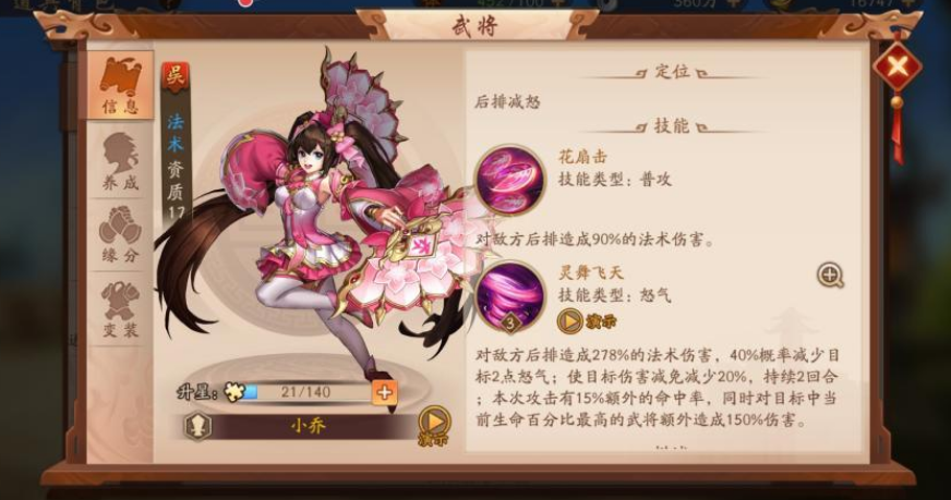 少年三国志真龙试炼任务是怎么样的