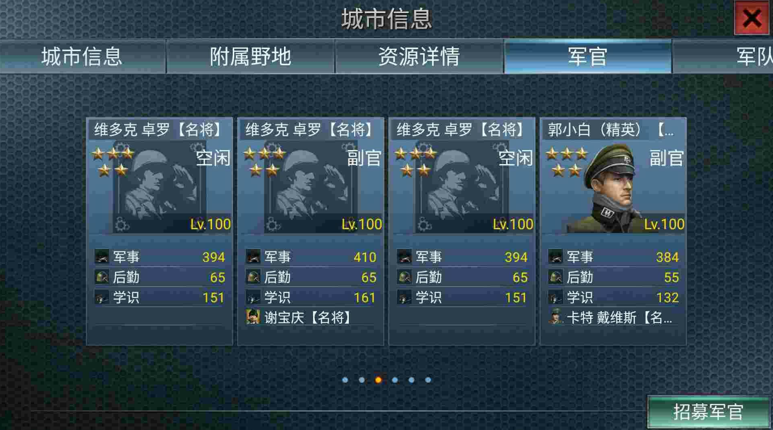 二战风云如何带兵