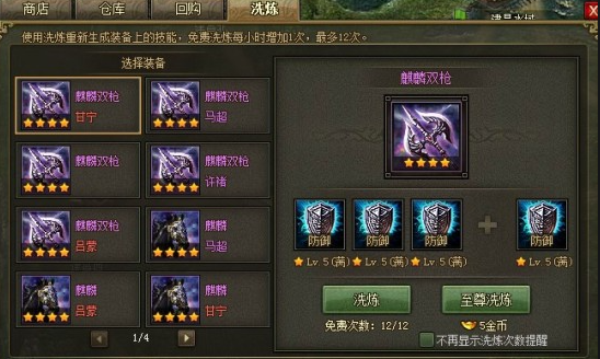 攻城掠地赵云最强阵容