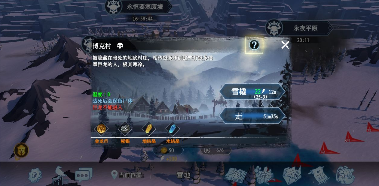 冰原守卫者大师佣兵礼包选哪个