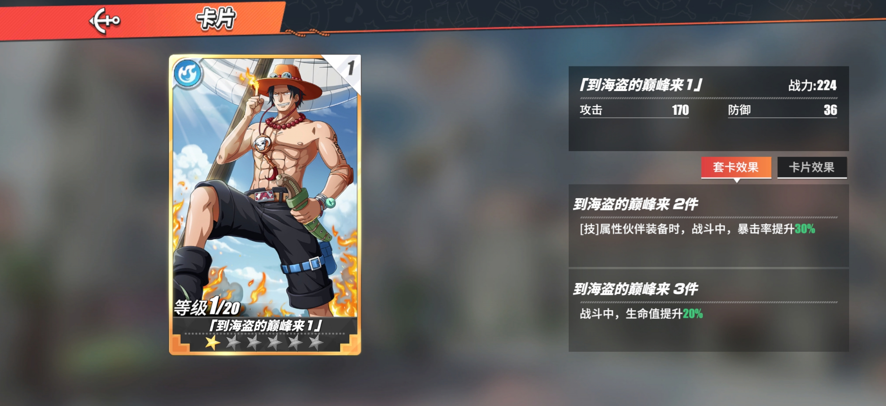航海王热血航线蓝卡是否可以与其他玩家交换