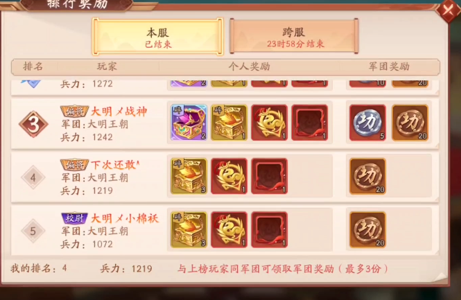 少年三国志小v怎么高战