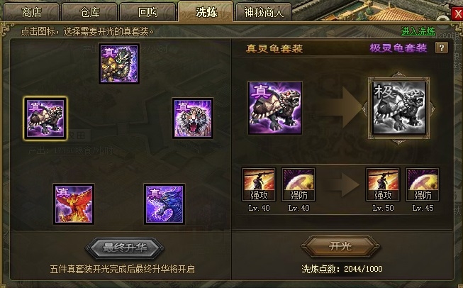 帝王三国中怎样才能组建出最强阵容