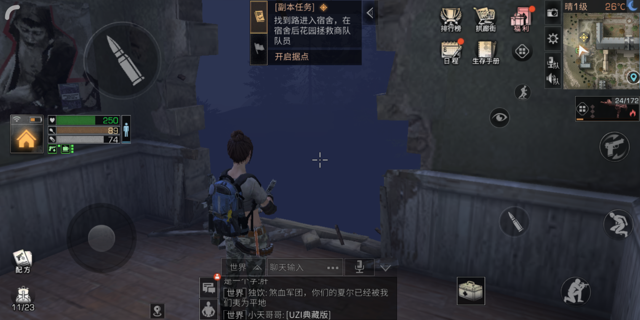 明日之后新手教程如何