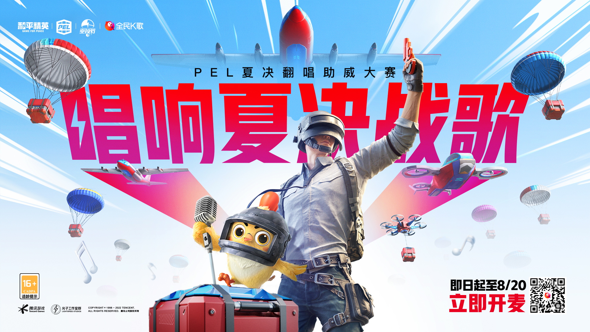 要怎么退出和平精英的战队呢