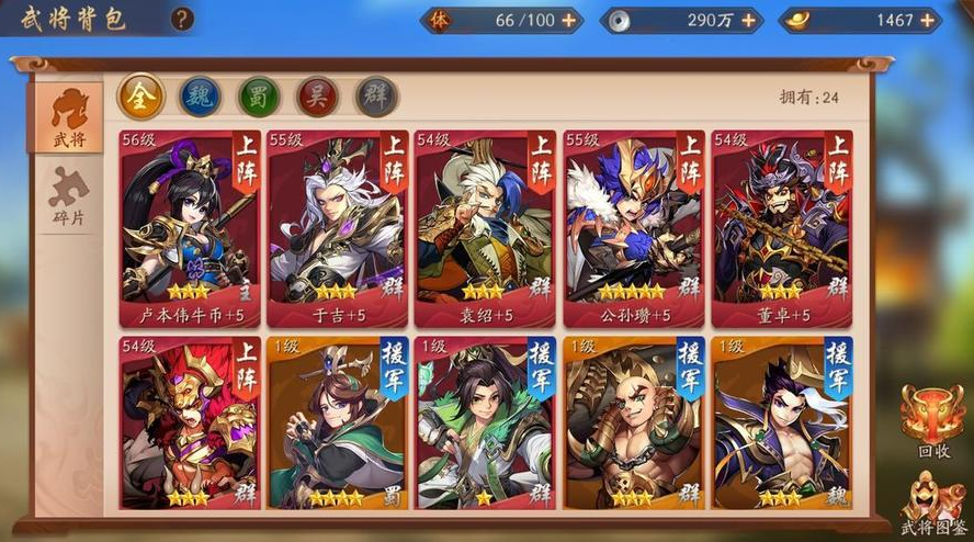 少年三国志吴国三人转怎么玩