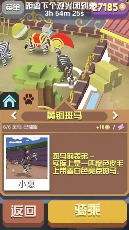 疯狂动物园鸵鸟所有的获得方法