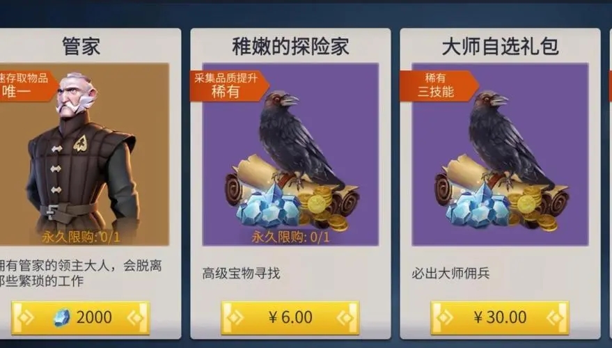 冰原守卫者体力怎么够用