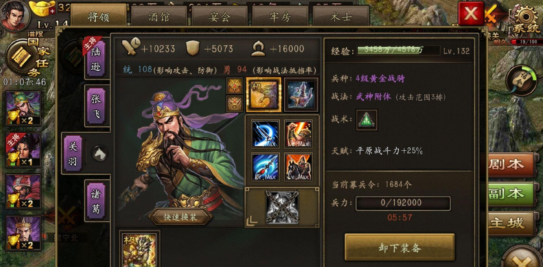 攻城掠地100级后怎么打