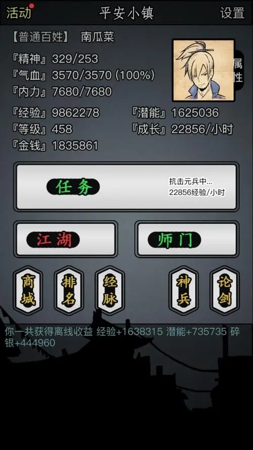 放置江湖第八章通关攻略详解
