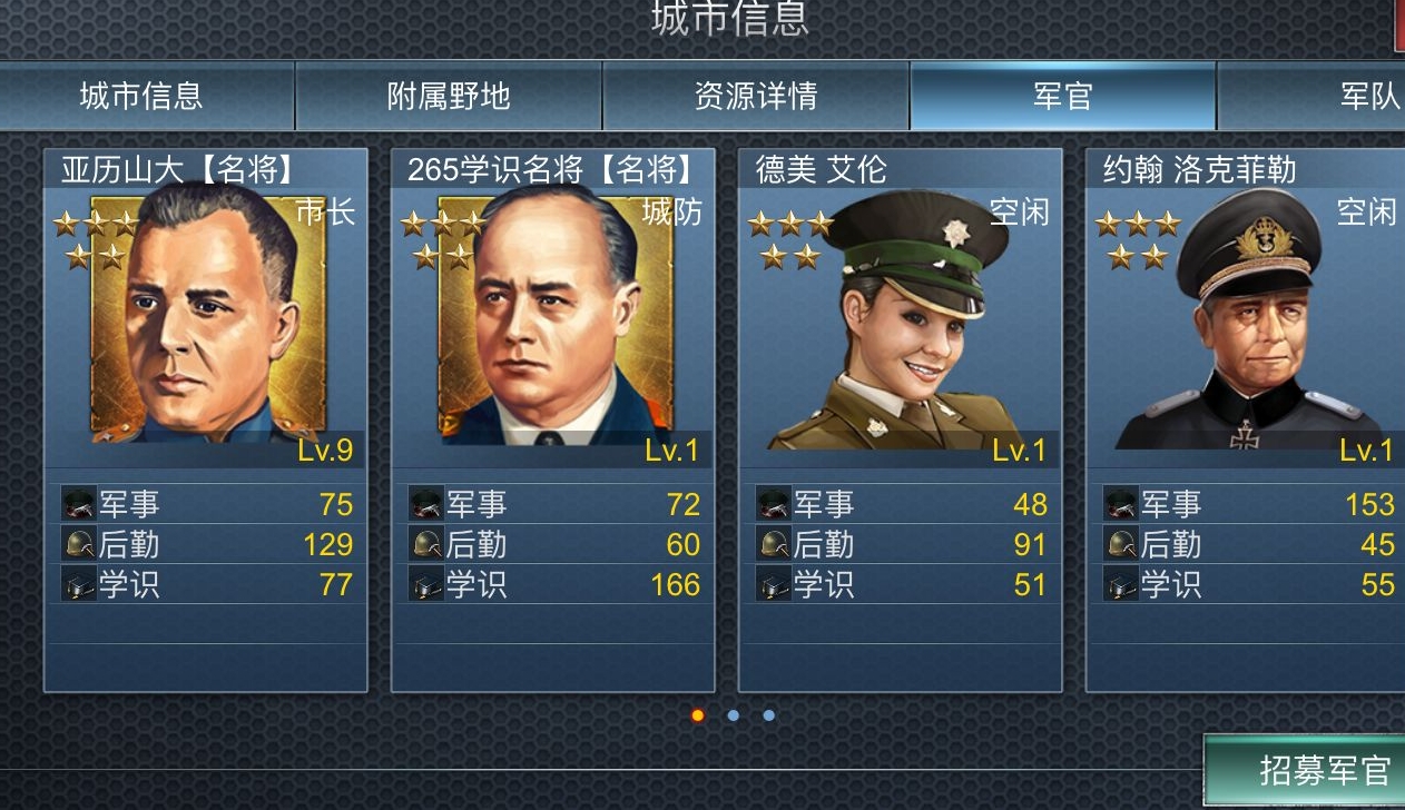 二战风云怎么打城市