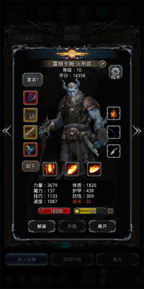 地下城堡2魔鱼怎么打