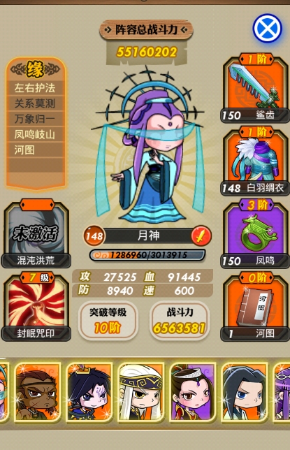 秦时明月手游墨攻棋阵十一种排法