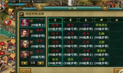 帝王三国升级装备技巧