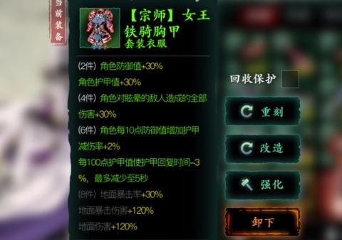 影之刃3女王8龙4是什么意思
