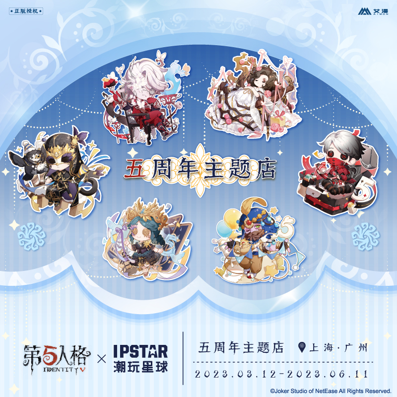 第五人格爱哭鬼怎么免费获得