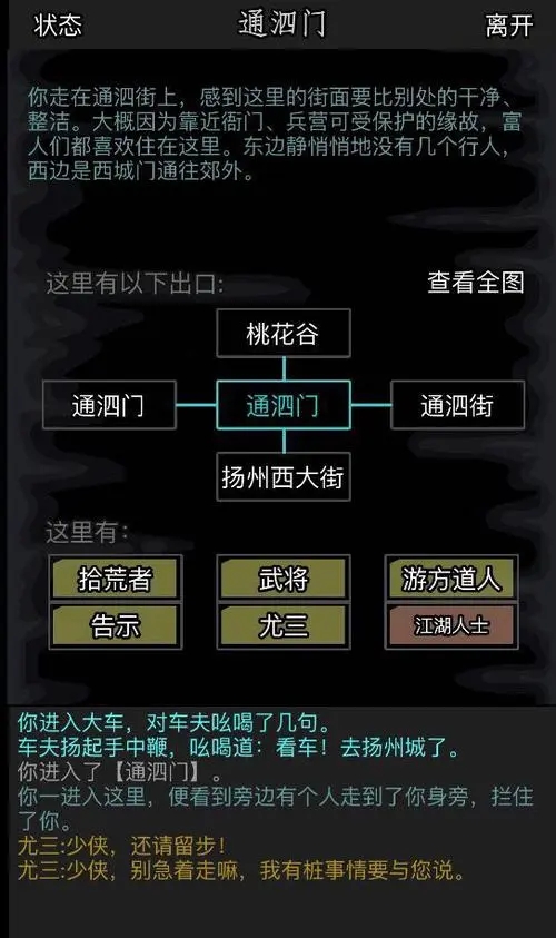 放置江湖三转加点攻略如何提高技能命中率