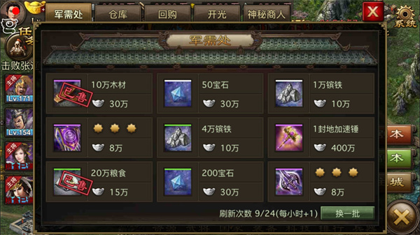 攻城掠地孙桓哪里