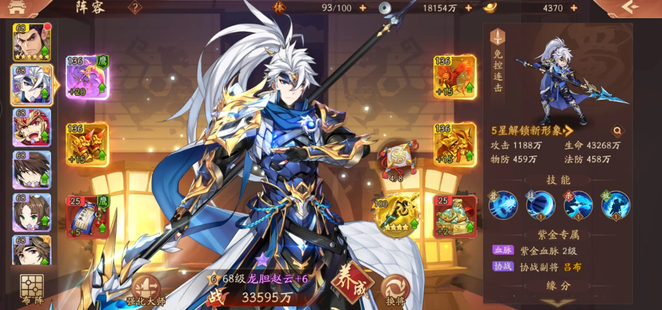 少年三国志2西瓜应该换什么