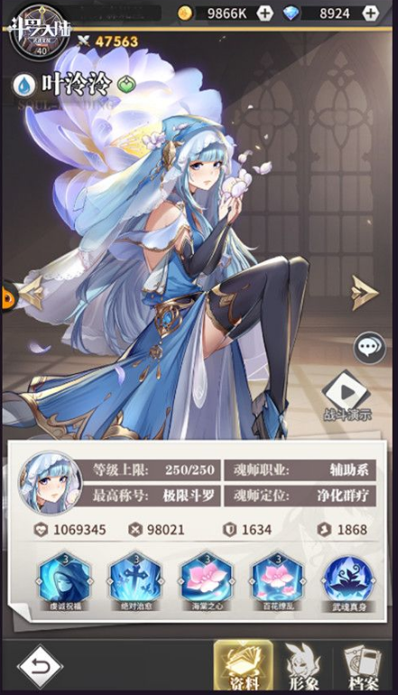 斗罗大陆魂师排位中如何提高胜率