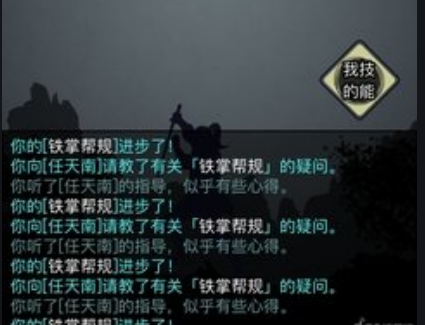 放置江湖华山石碑怎么通过