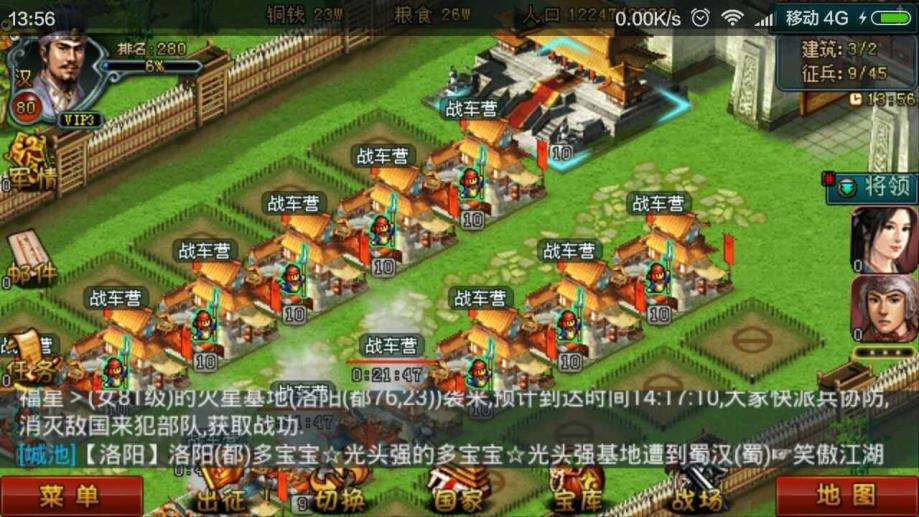 帝王三国什么兵耗体力